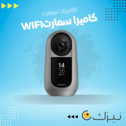 كاميرا منزلية بشاشة ذكية A50 سكاي وورث دقة 5 ميجابكسل 