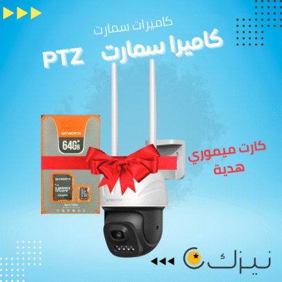 Skyworth سكاي ورث كاميرا لاسلكية PTZ ذكية خارجية ملونة بالكامل بدقة 4 ميجابكسل ، أبيض
